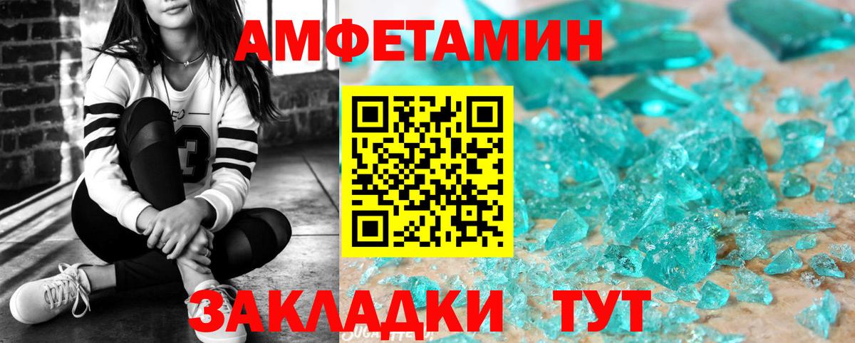 Amphetamine VHQ Кудымкар