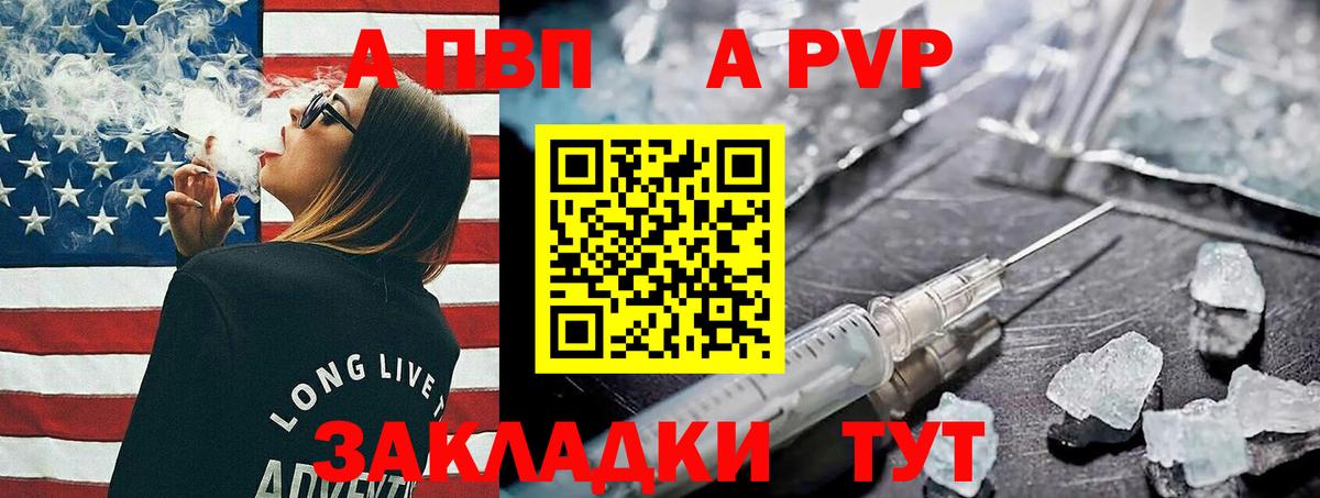 А ПВП крисы CK Кудымкар
