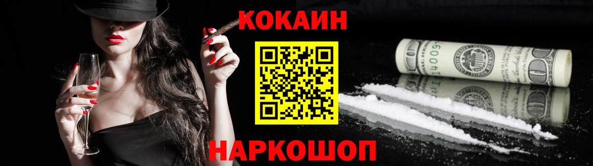 Кокаин FishScale Кудымкар