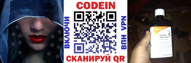 Кодеиновый сироп Lean Purple Drank  Кудымкар 