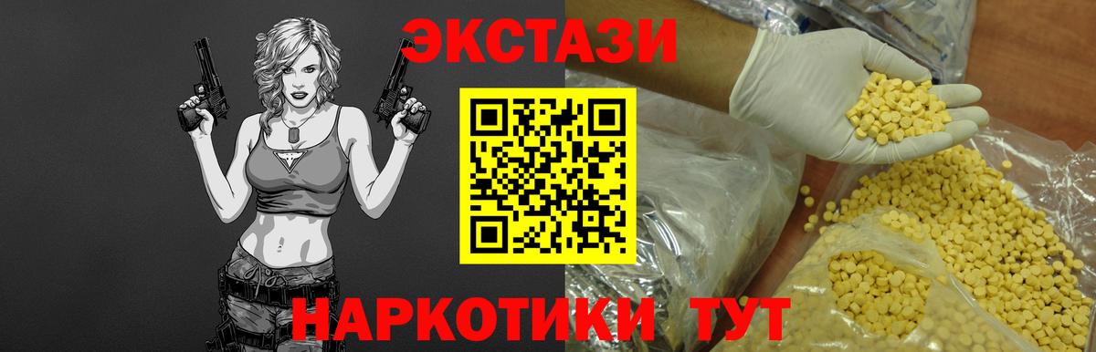 Ecstasy XTC Кудымкар