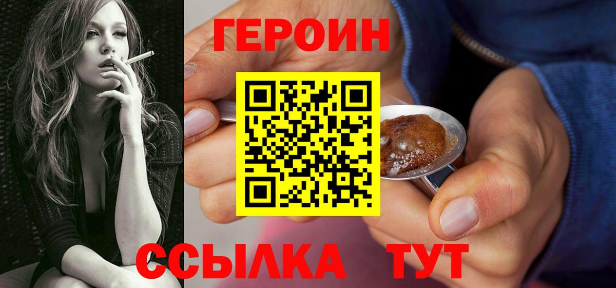Кудымкар  Героин Heroin  Вход с VPN 
