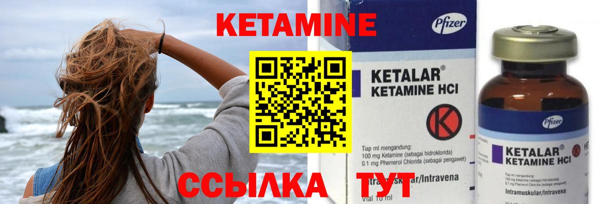Кетамин VHQ  Вход с VPN  Кетамин ketamine  Кудымкар 