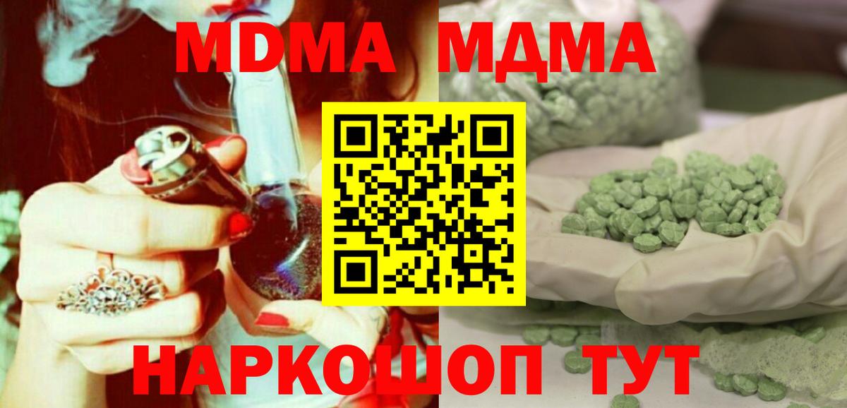 MDMA кристаллы  MDMA молли  Кудымкар  МДМА  Вход с VPN 