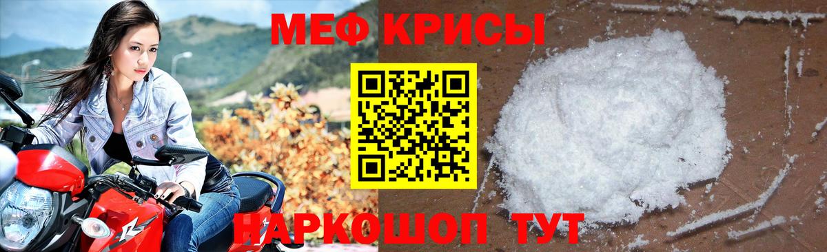 МЯУ-МЯУ  МЯУ-МЯУ VHQ  наркошоп  Кудымкар  Вход с VPN 