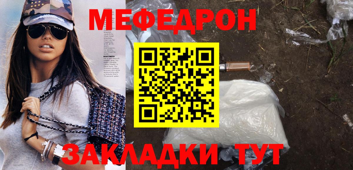 МЕФ кристаллы Кудымкар