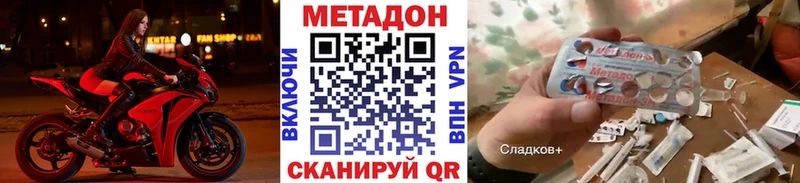 МЕТАДОН мёд  ОМГ ОМГ ТОР  Кудымкар 