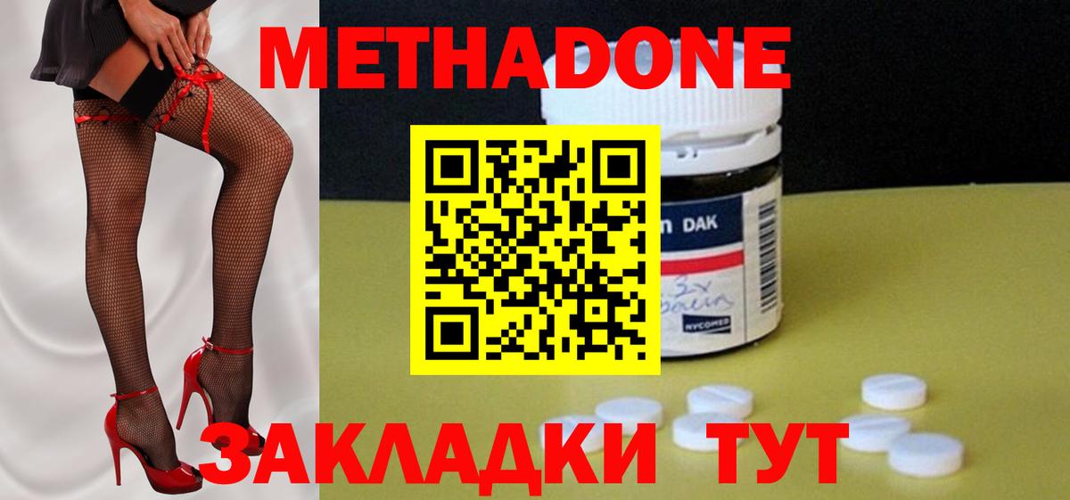 Метадон белоснежный Кудымкар