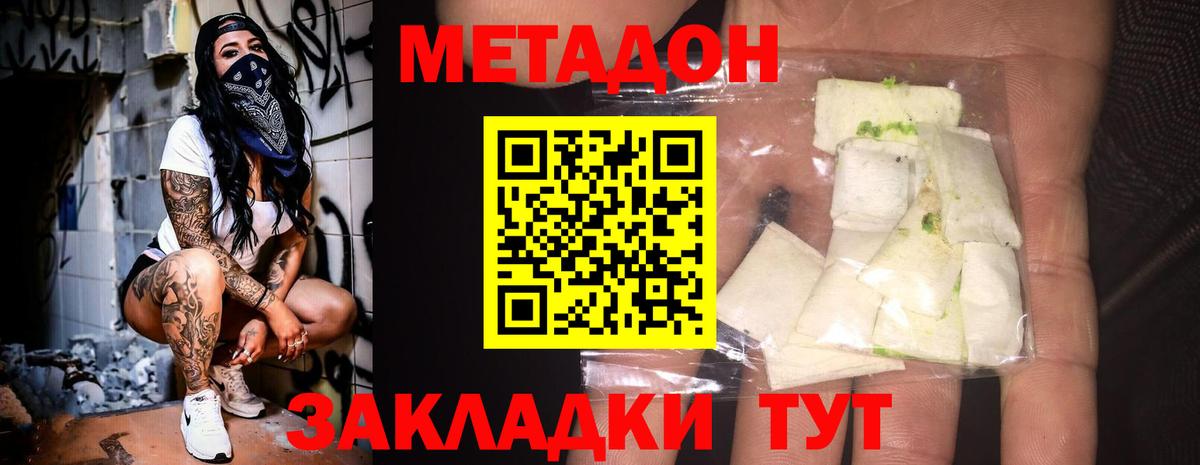 Кудымкар  МЕТАДОН methadone  Вход с VPN 