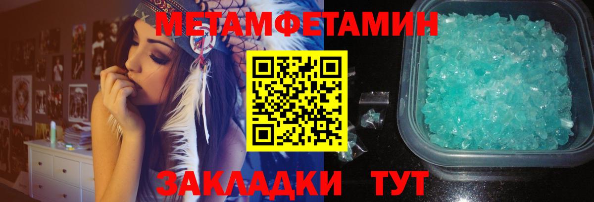 Метамфетамин мет Кудымкар
