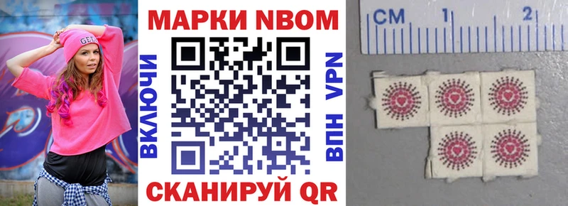 Наркотические марки 1,8мг  мега зеркало  Кудымкар 