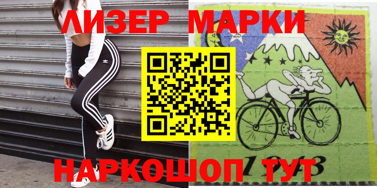Марки NBOMe 1,5мг  Вход с VPN  Кудымкар 