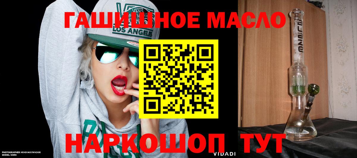 Дистиллят ТГК гашишное масло  Дистиллят ТГК жижа  Вход с VPN  наркотики  Кудымкар 
