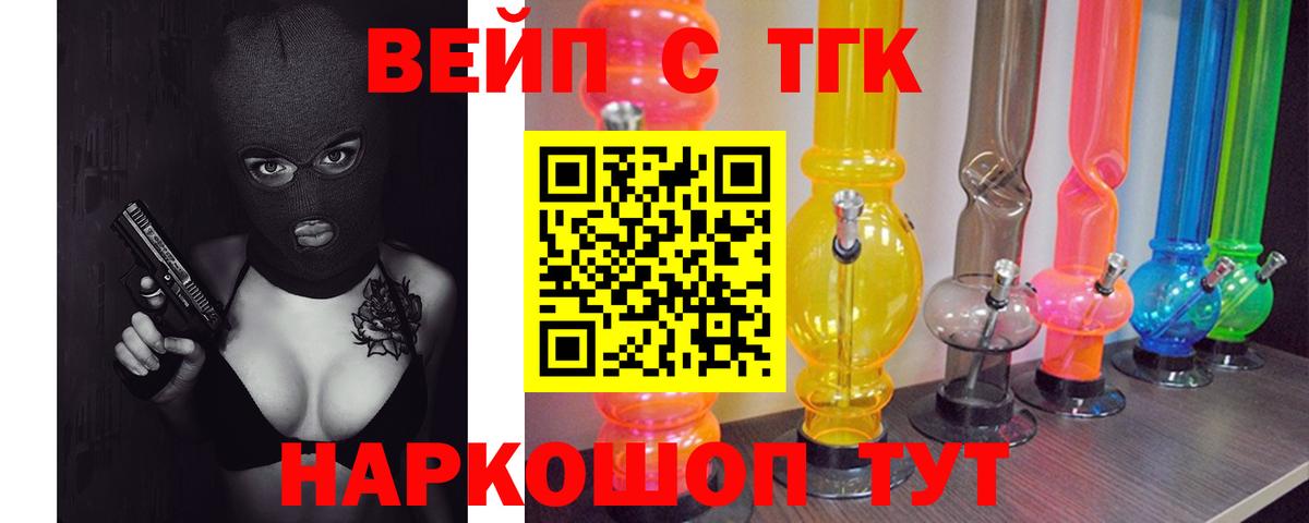 ТГК Wax Кудымкар