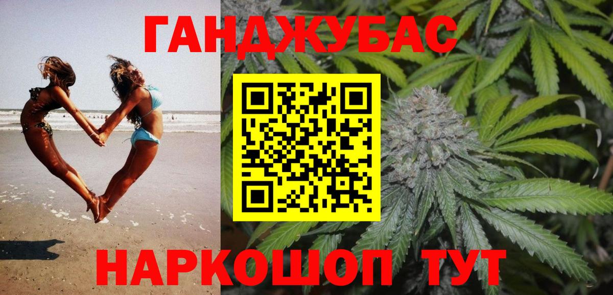 Каннабис White Widow Кудымкар